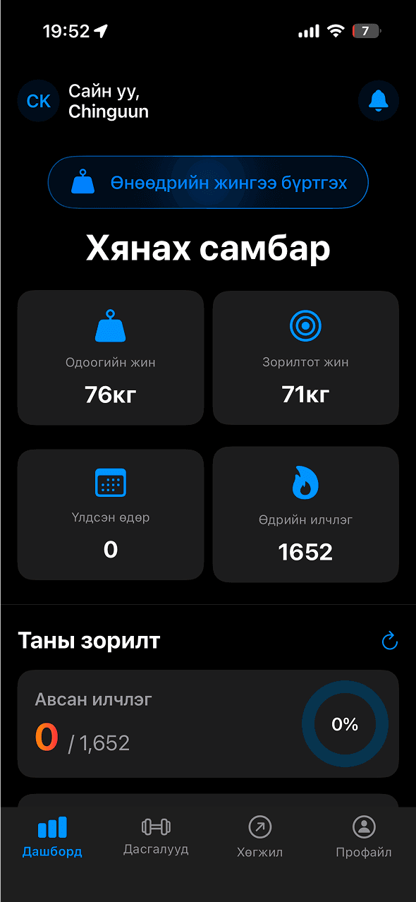 Fitness Helper preview 3