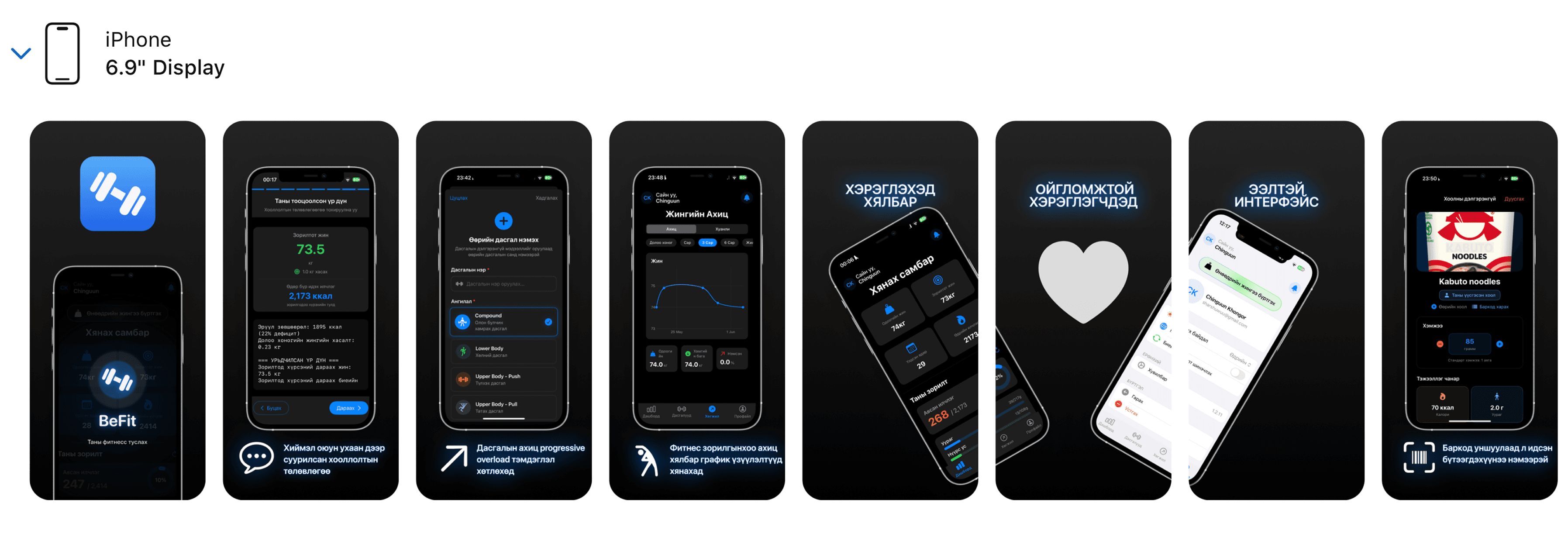Fitness Helper preview 1
