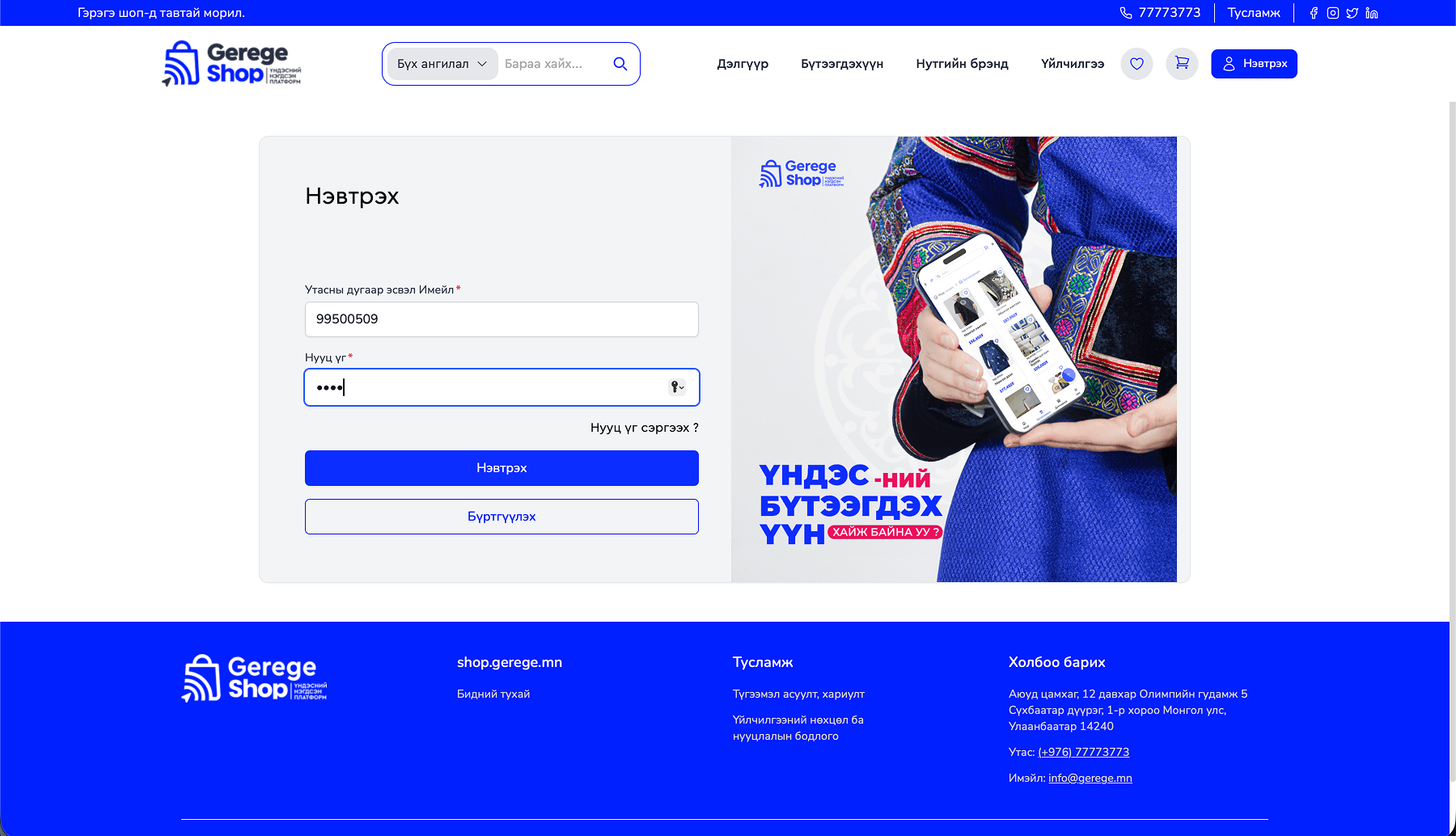 E-Commerce платформ preview 1
