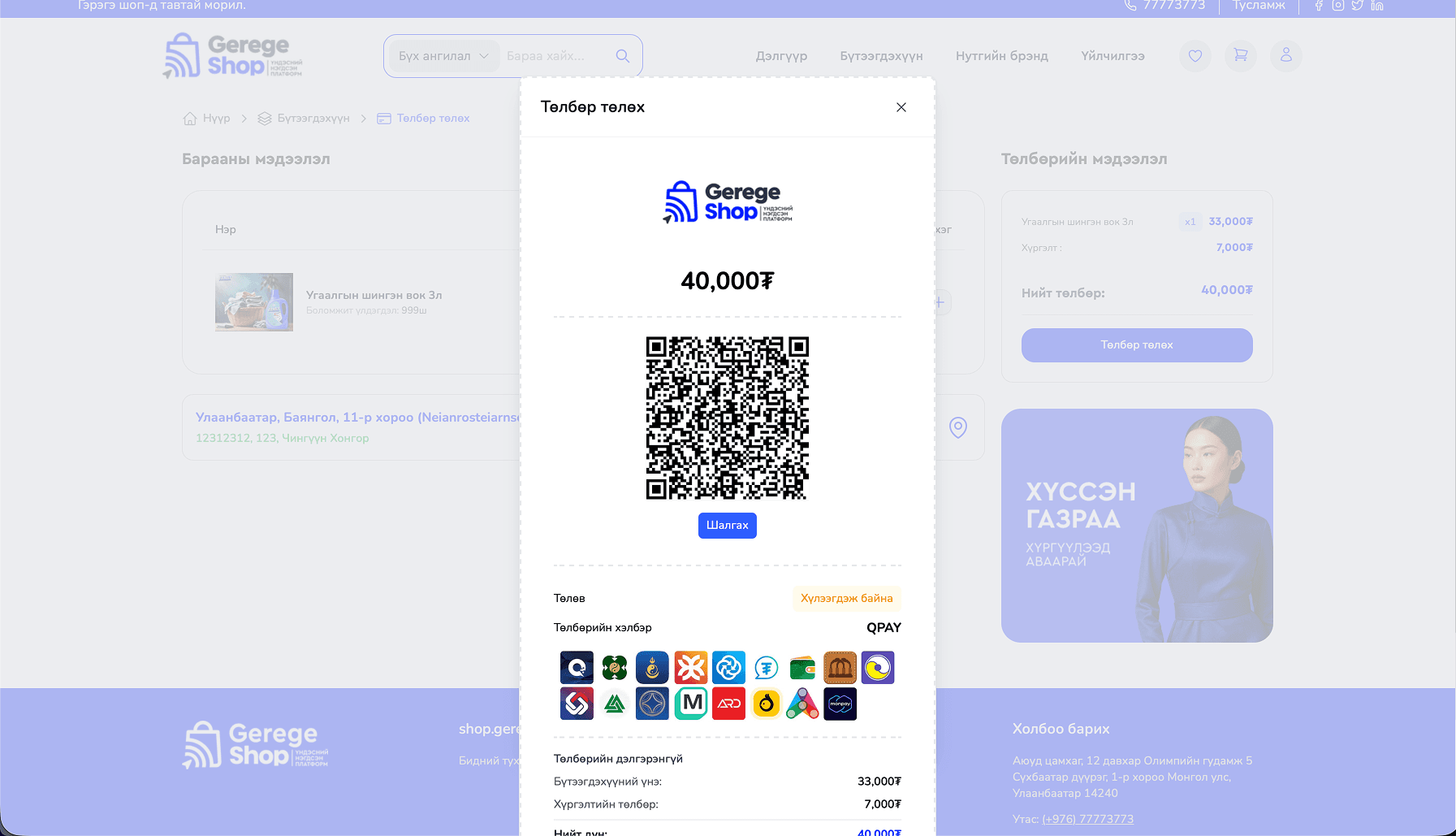 E-Commerce платформ preview 3