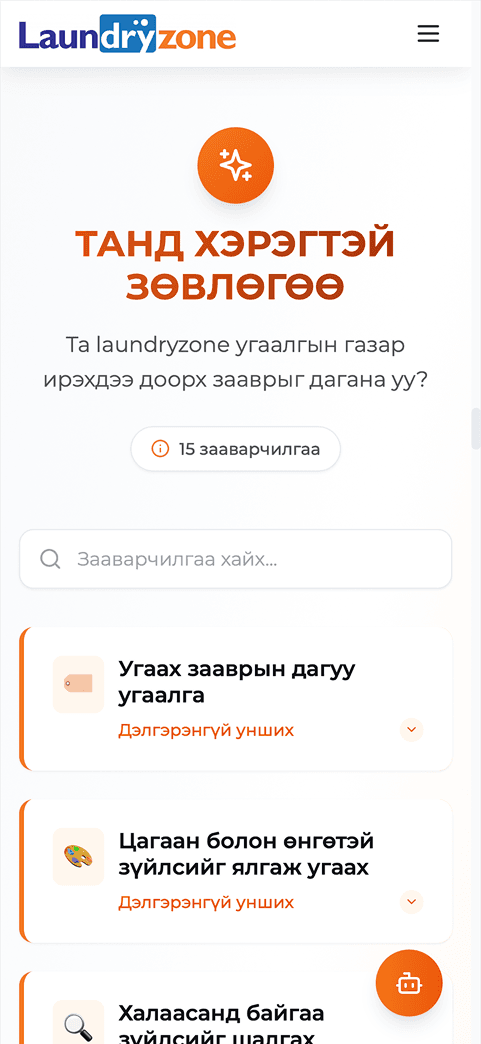 LaundryZone preview 4