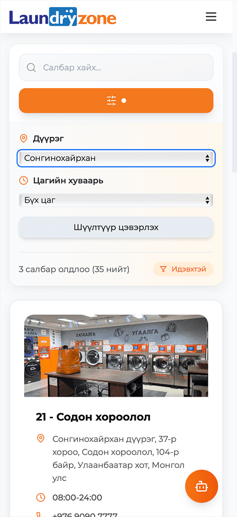 LaundryZone preview 5