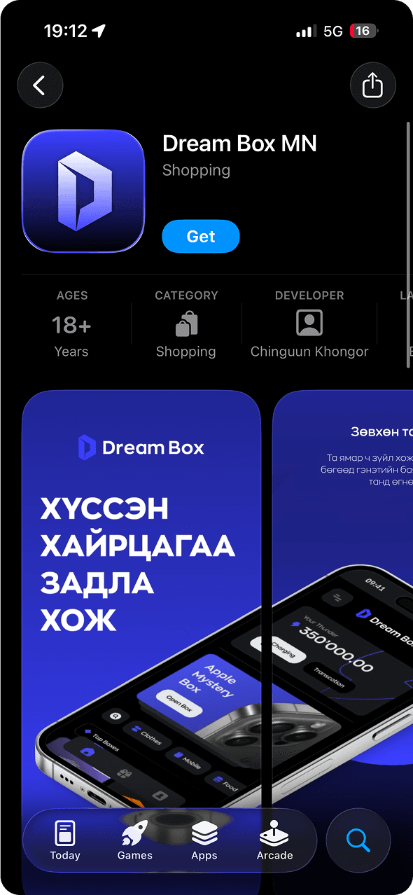 Dream Box MN preview 7