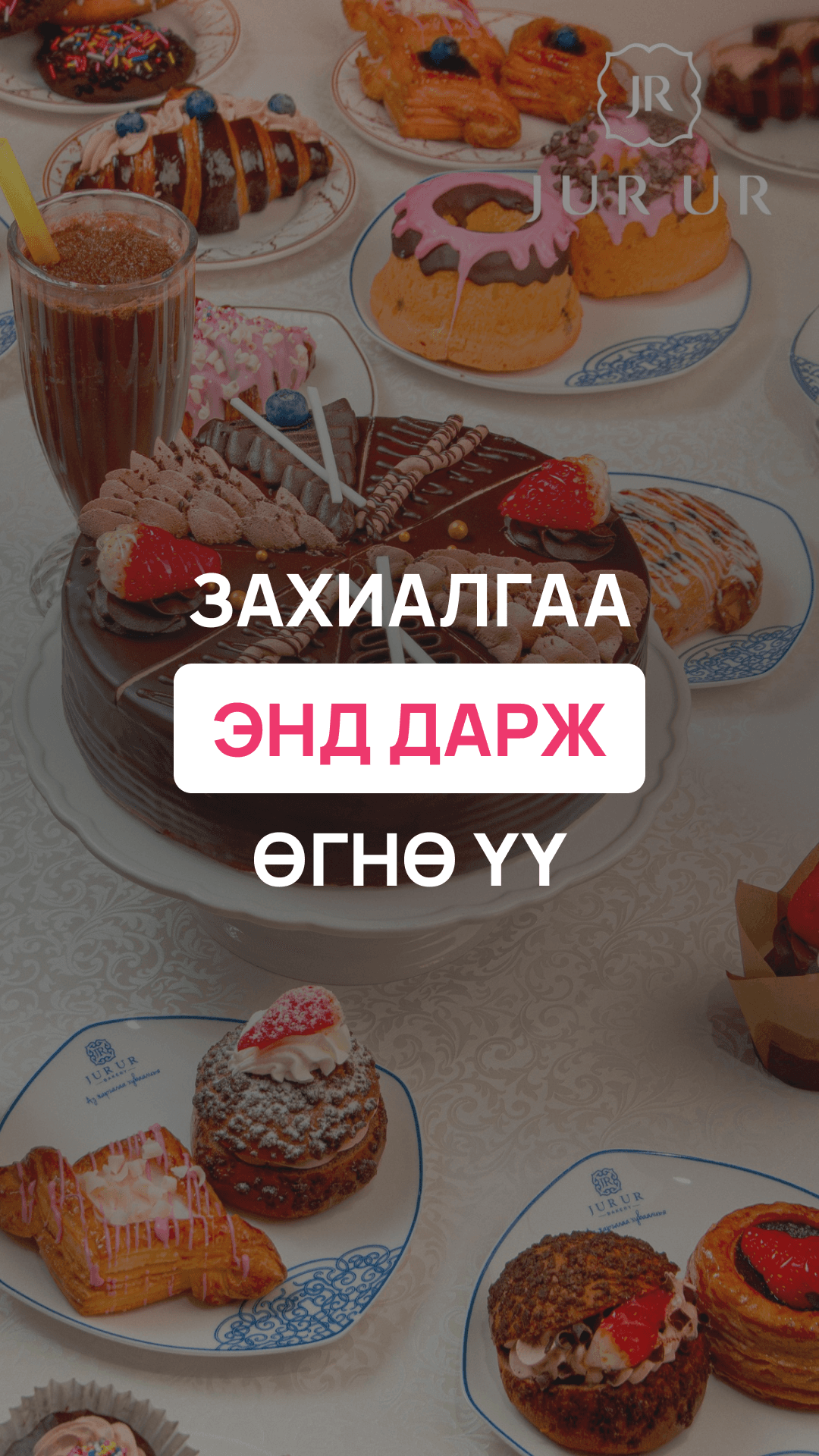 Jur Ur — Киоск preview 1