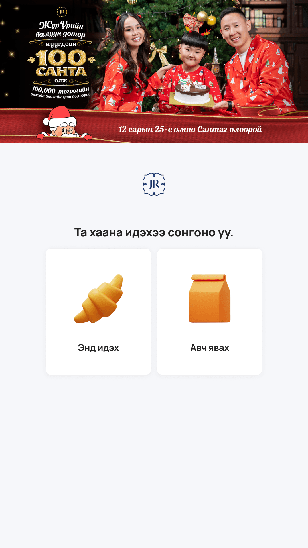 Jur Ur — Киоск preview 2