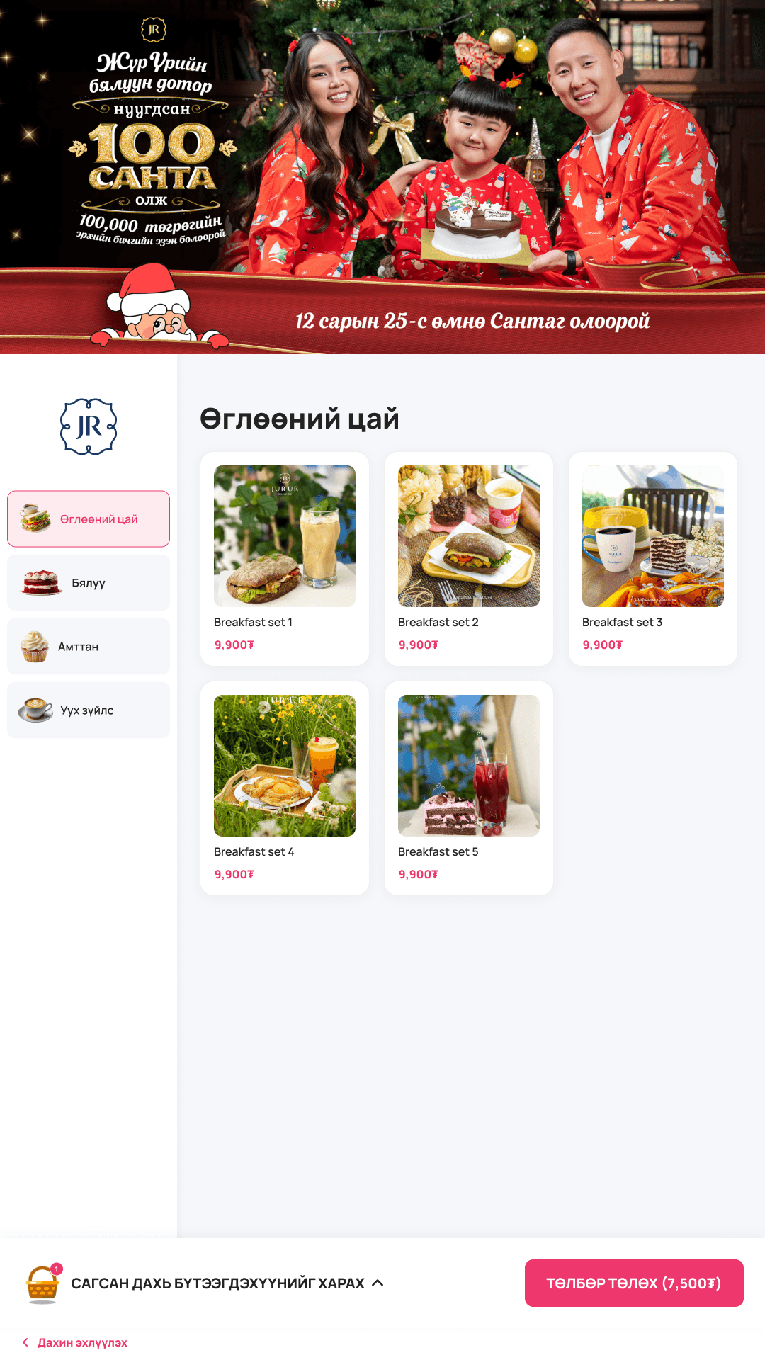 Jur Ur — Киоск preview 7